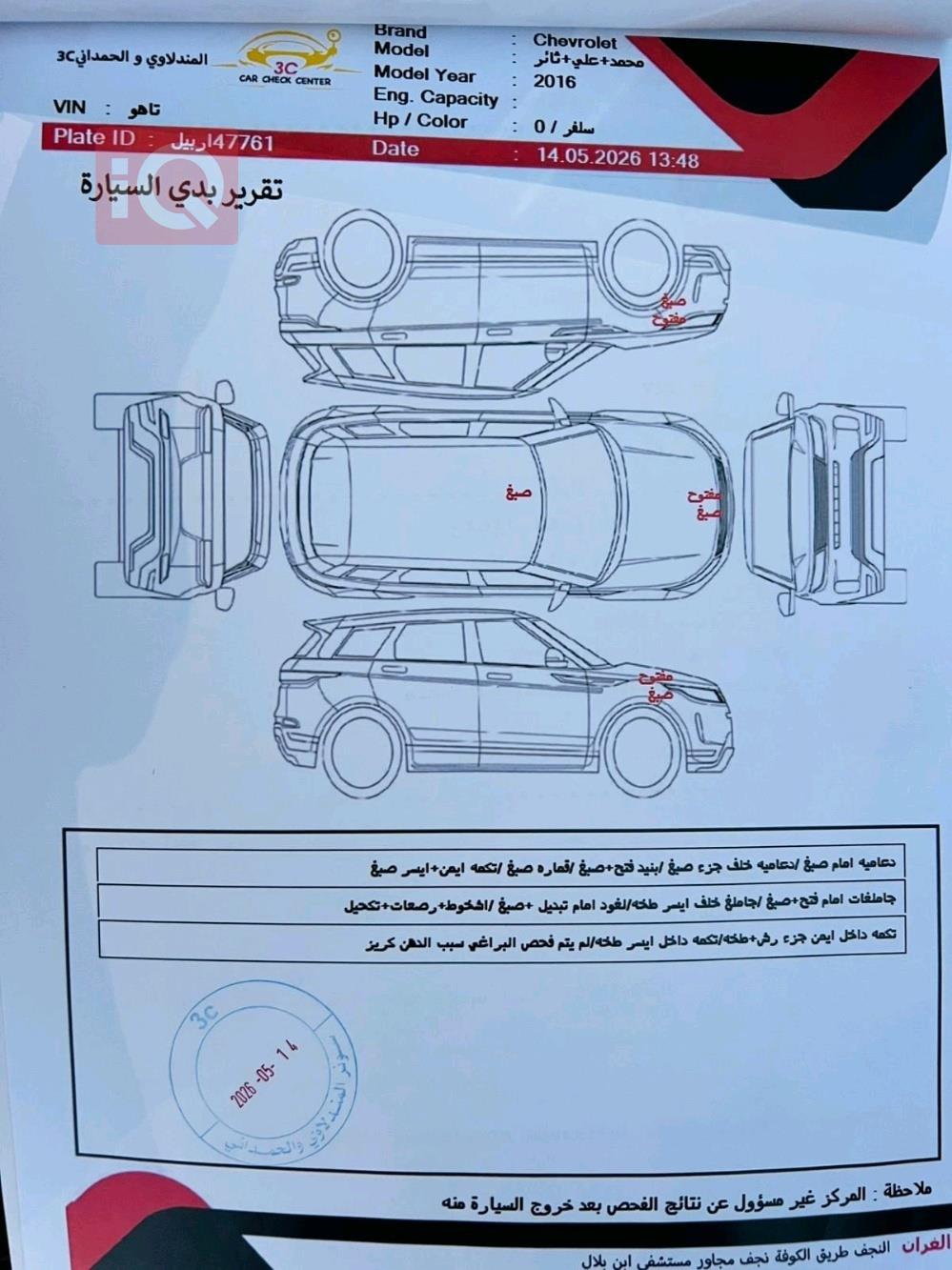 شيفروليه تاهو